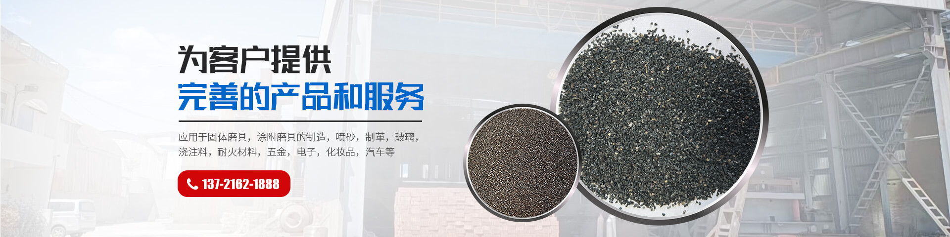 洛陽聚磨新材料有限公司